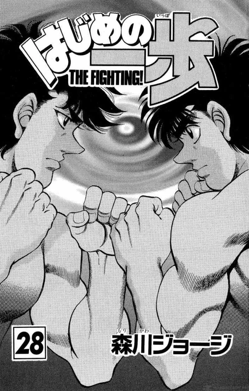 Hajime no Ippo Chapter 242 page 2