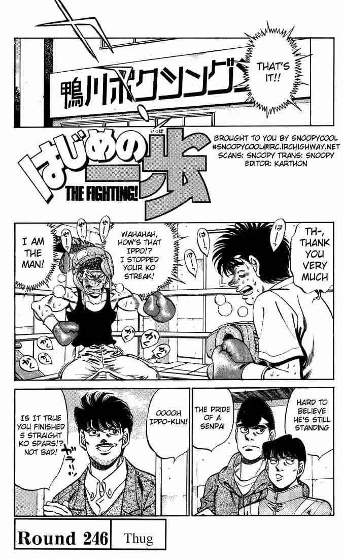 Hajime no Ippo Chapter 246 page 1