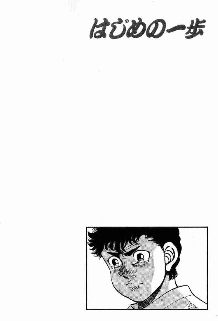 Hajime no Ippo Chapter 246 page 20