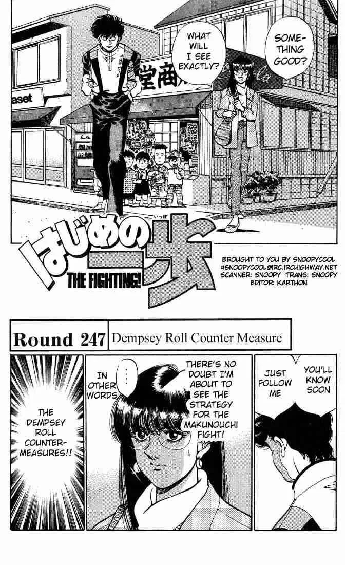 Hajime no Ippo Chapter 247 page 1