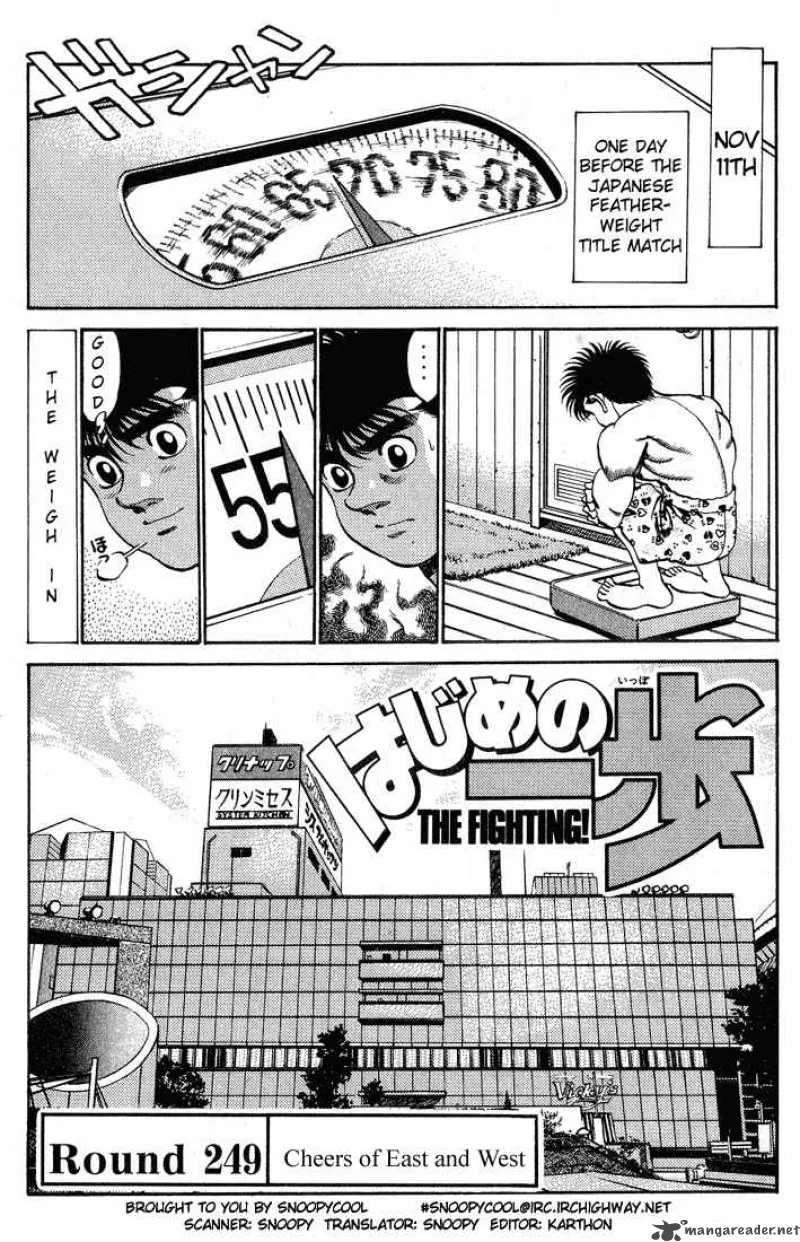 Hajime no Ippo Chapter 249 page 1