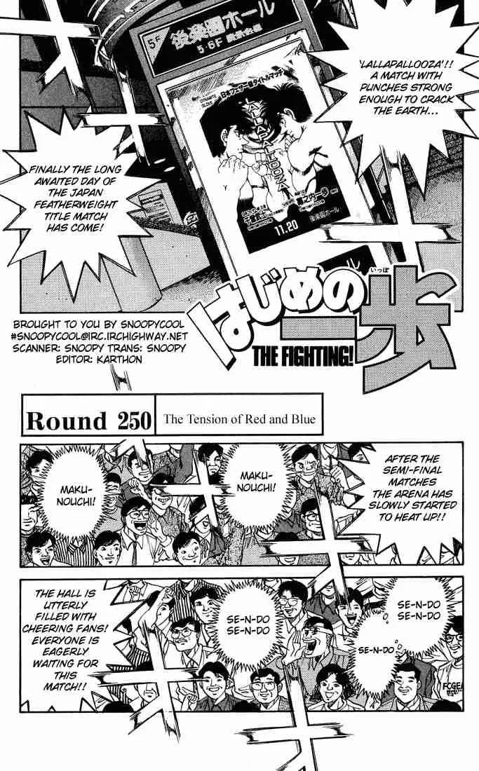 Hajime no Ippo Chapter 250 page 1