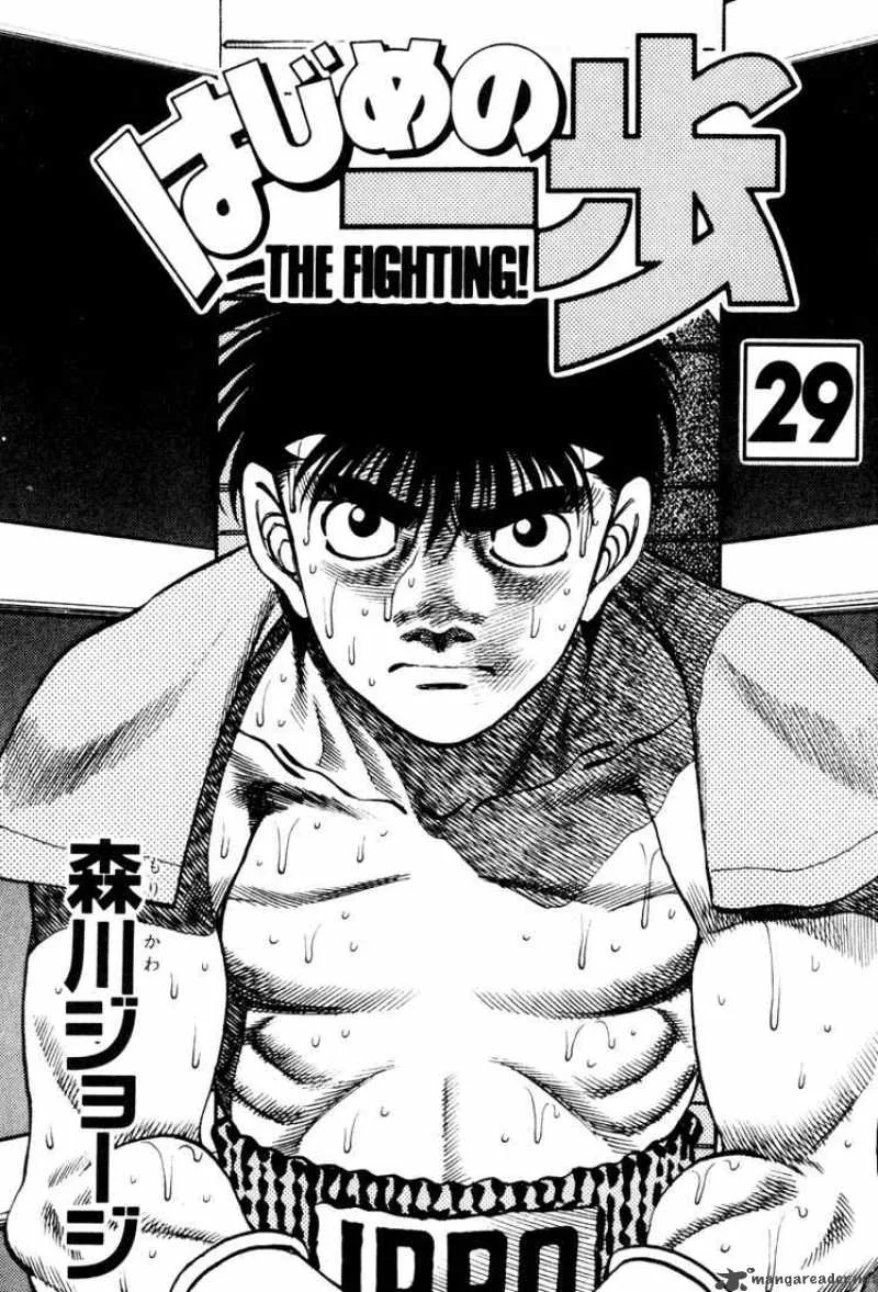 Hajime no Ippo Chapter 251 page 2