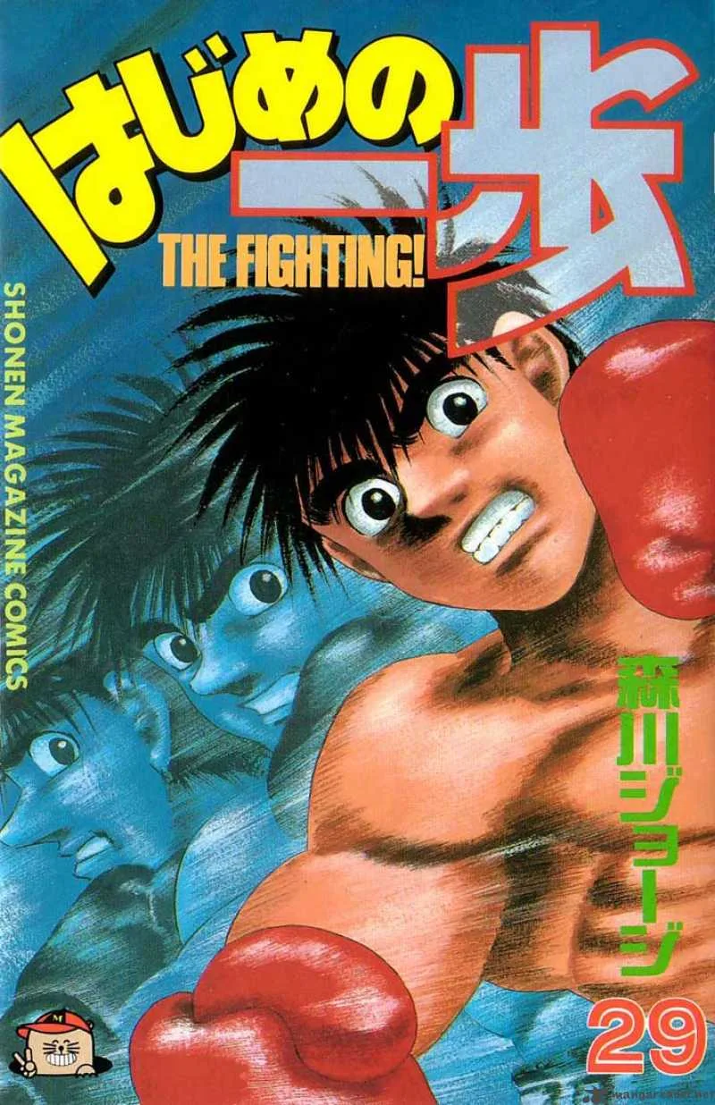Hajime no Ippo Chapter 251 page 1
