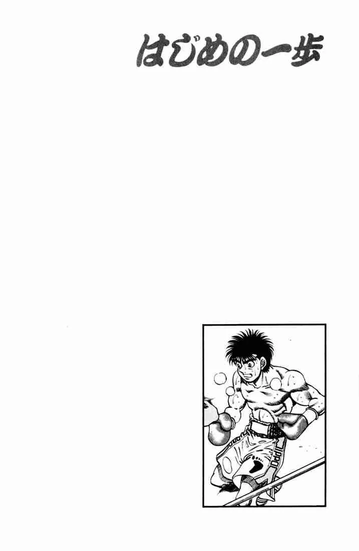 Hajime no Ippo Chapter 252 page 19