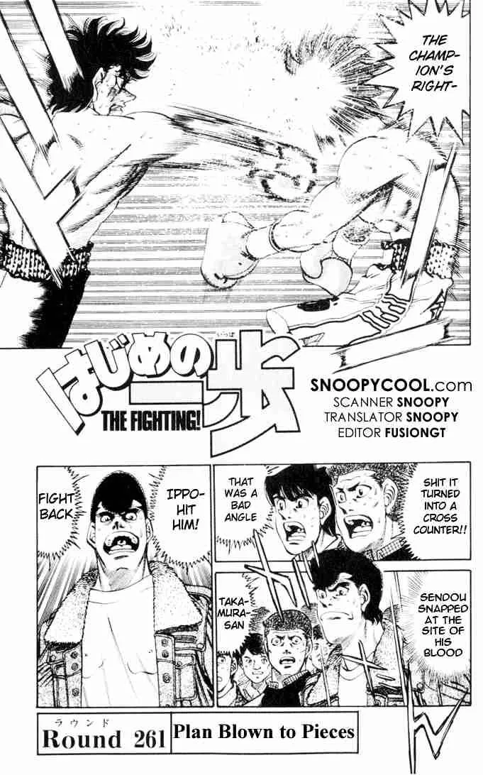 Hajime no Ippo Chapter 261 page 1