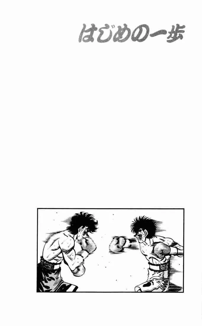 Hajime no Ippo Chapter 262 page 20