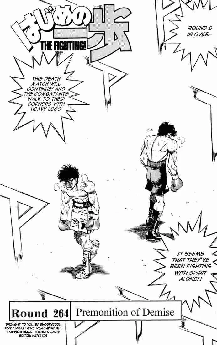 Hajime no Ippo Chapter 264 page 1