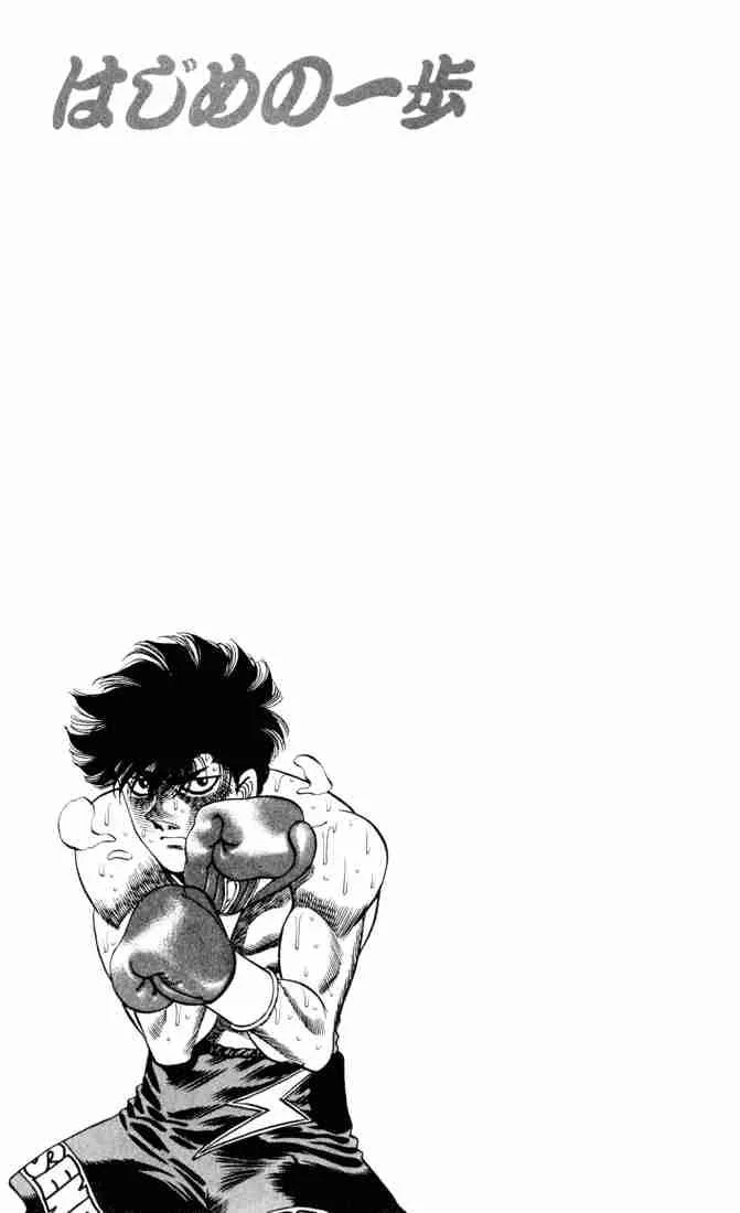 Hajime no Ippo Chapter 264 page 19