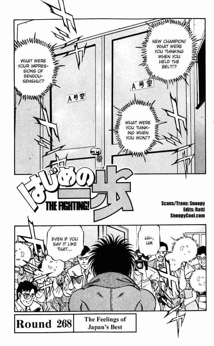 Hajime no Ippo Chapter 268 page 1