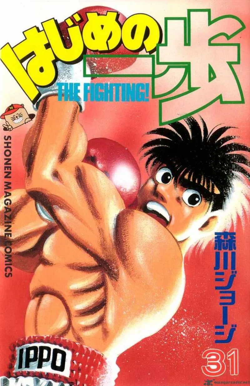 Hajime no Ippo Chapter 269 page 1