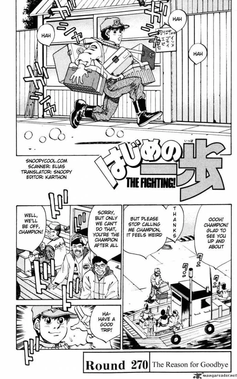 Hajime no Ippo Chapter 270 page 1