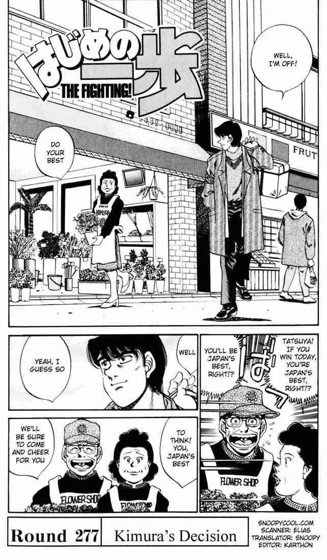 Hajime no Ippo Chapter 277 page 1