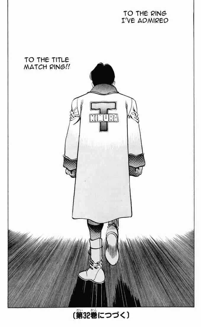 Hajime no Ippo Chapter 277 page 17