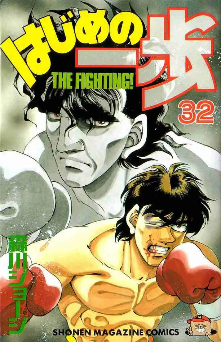 Hajime no Ippo Chapter 278 page 1