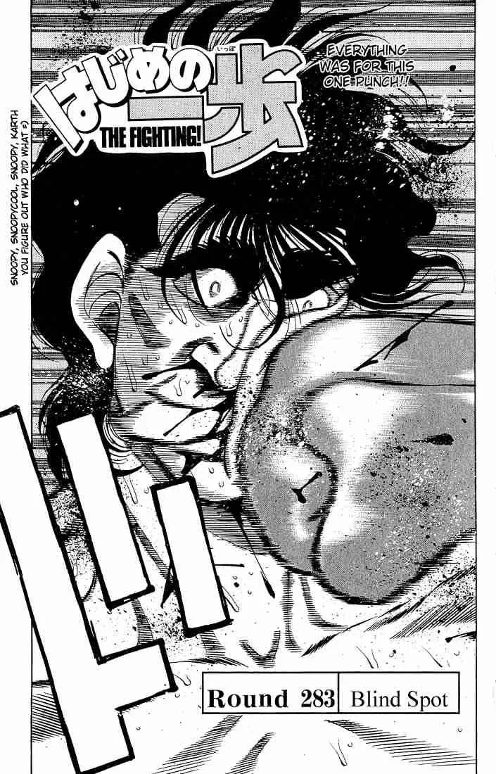 Hajime no Ippo Chapter 283 page 1