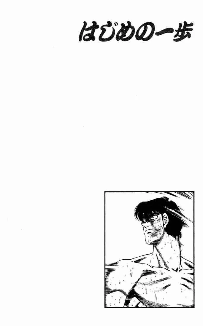 Hajime no Ippo Chapter 285 page 19