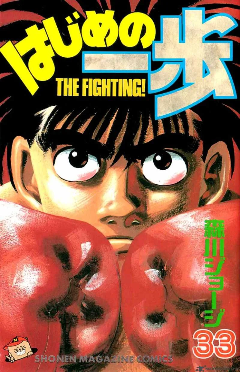 Hajime no Ippo Chapter 288 page 1