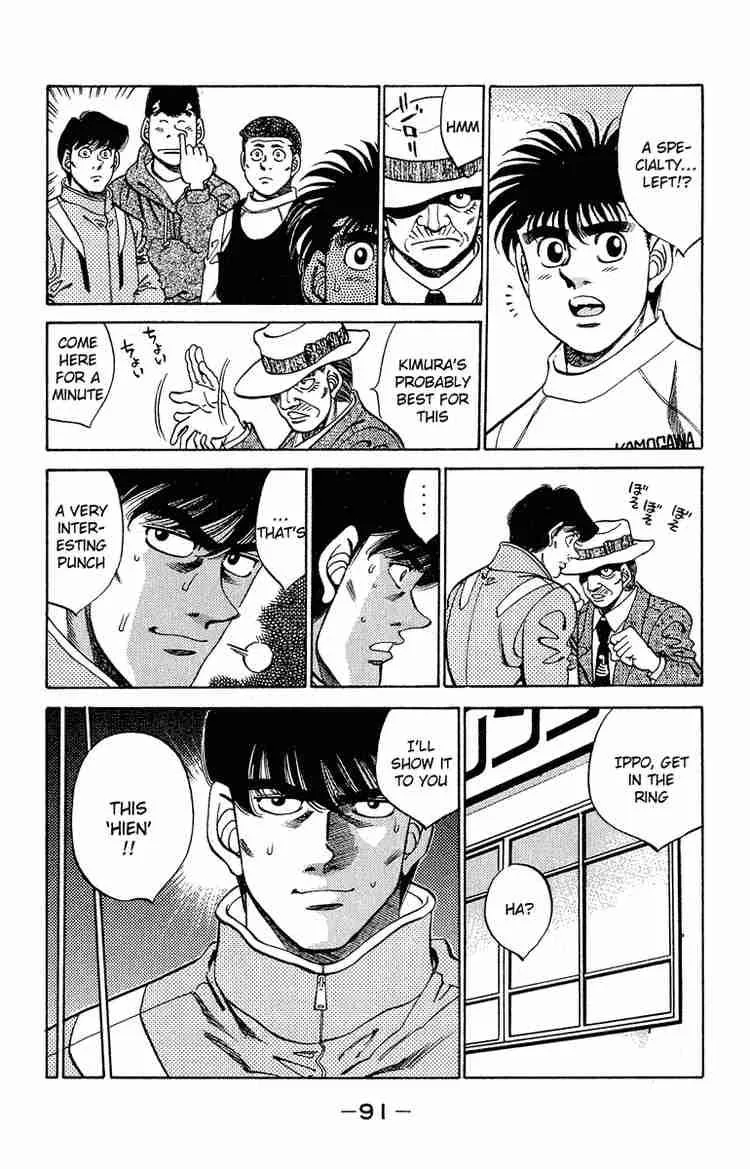 Hajime no Ippo Chapter 292 page 7