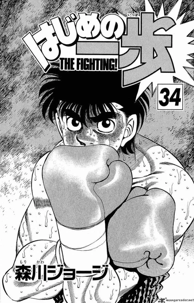 Hajime no Ippo Chapter 297 page 2