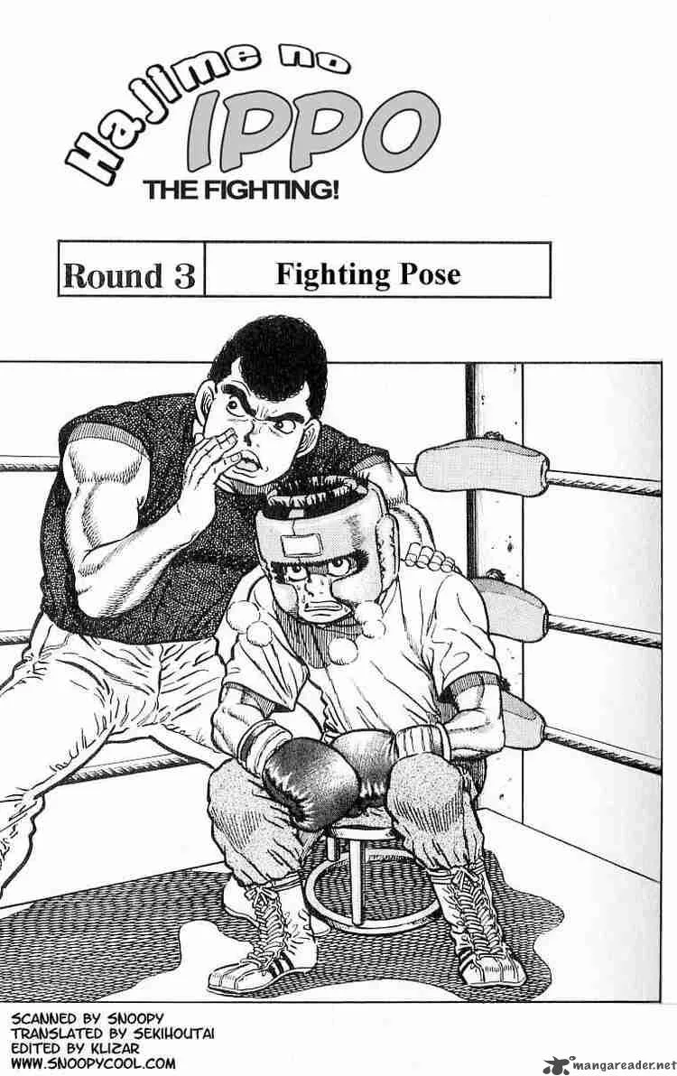 Hajime no Ippo Chapter 3 page 1