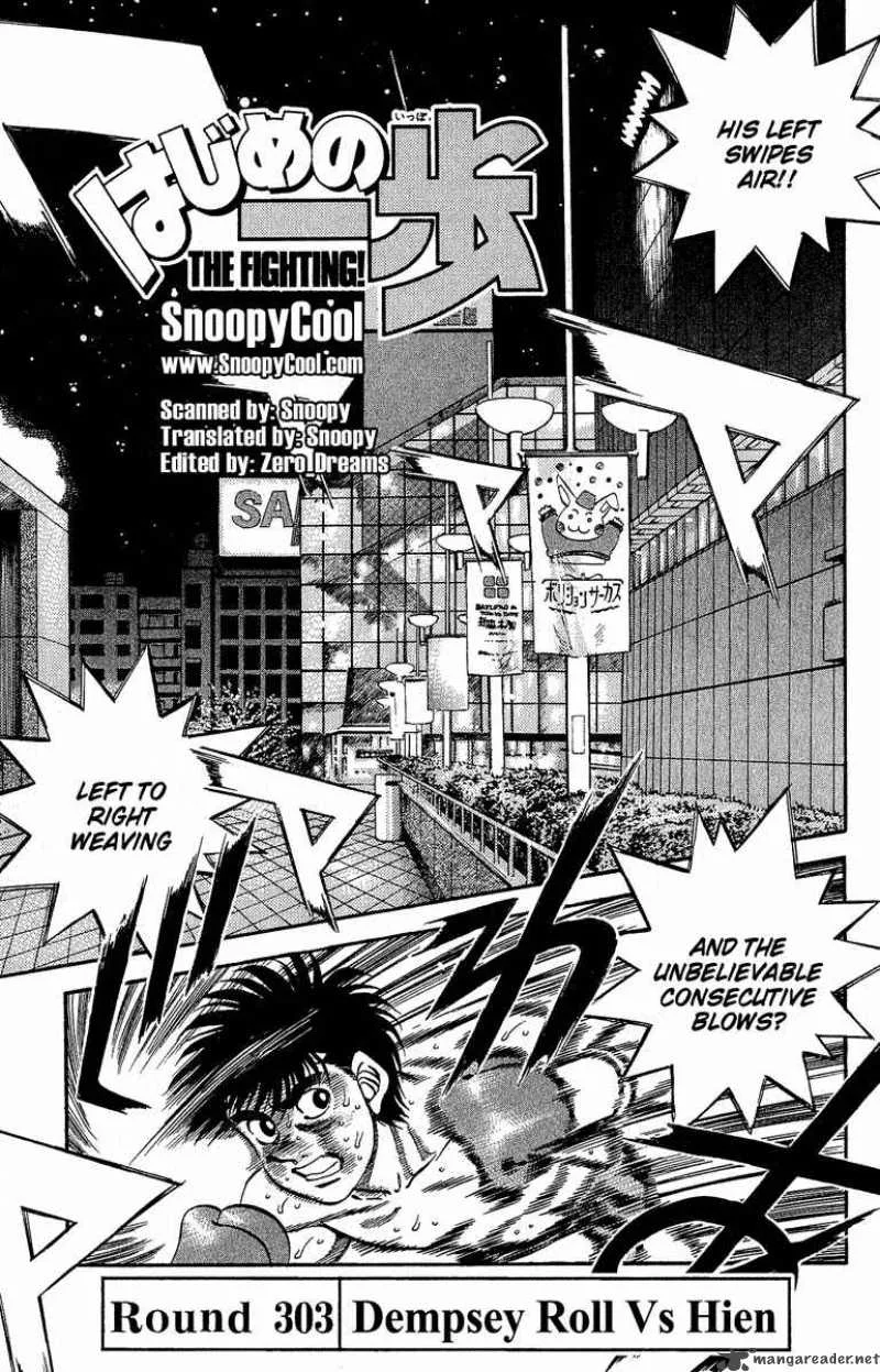 Hajime no Ippo Chapter 303 page 1