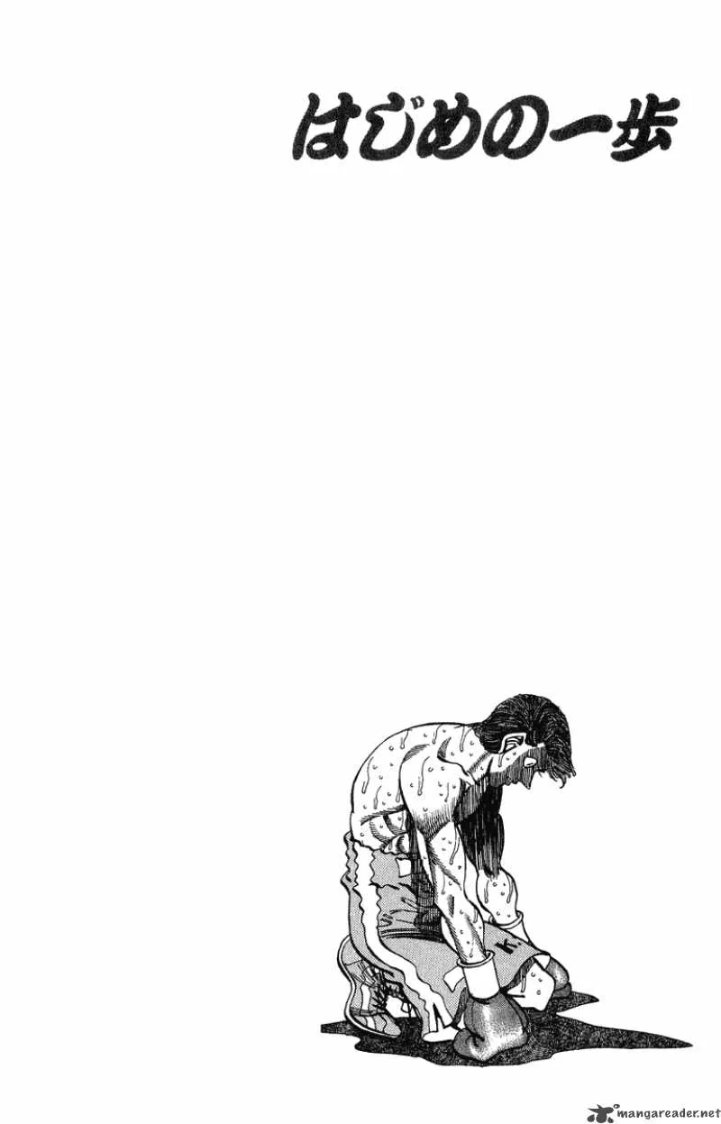 Hajime no Ippo Chapter 307 page 23