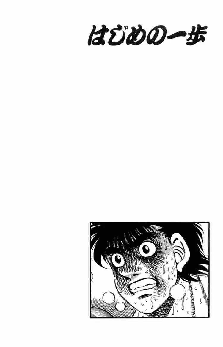 Hajime no Ippo Chapter 308 page 19