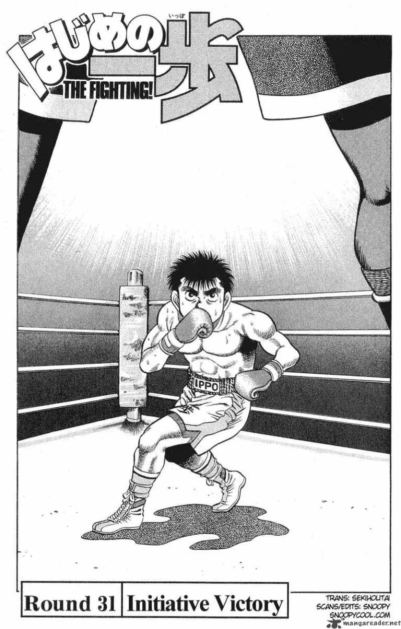 Hajime no Ippo Chapter 31 page 1