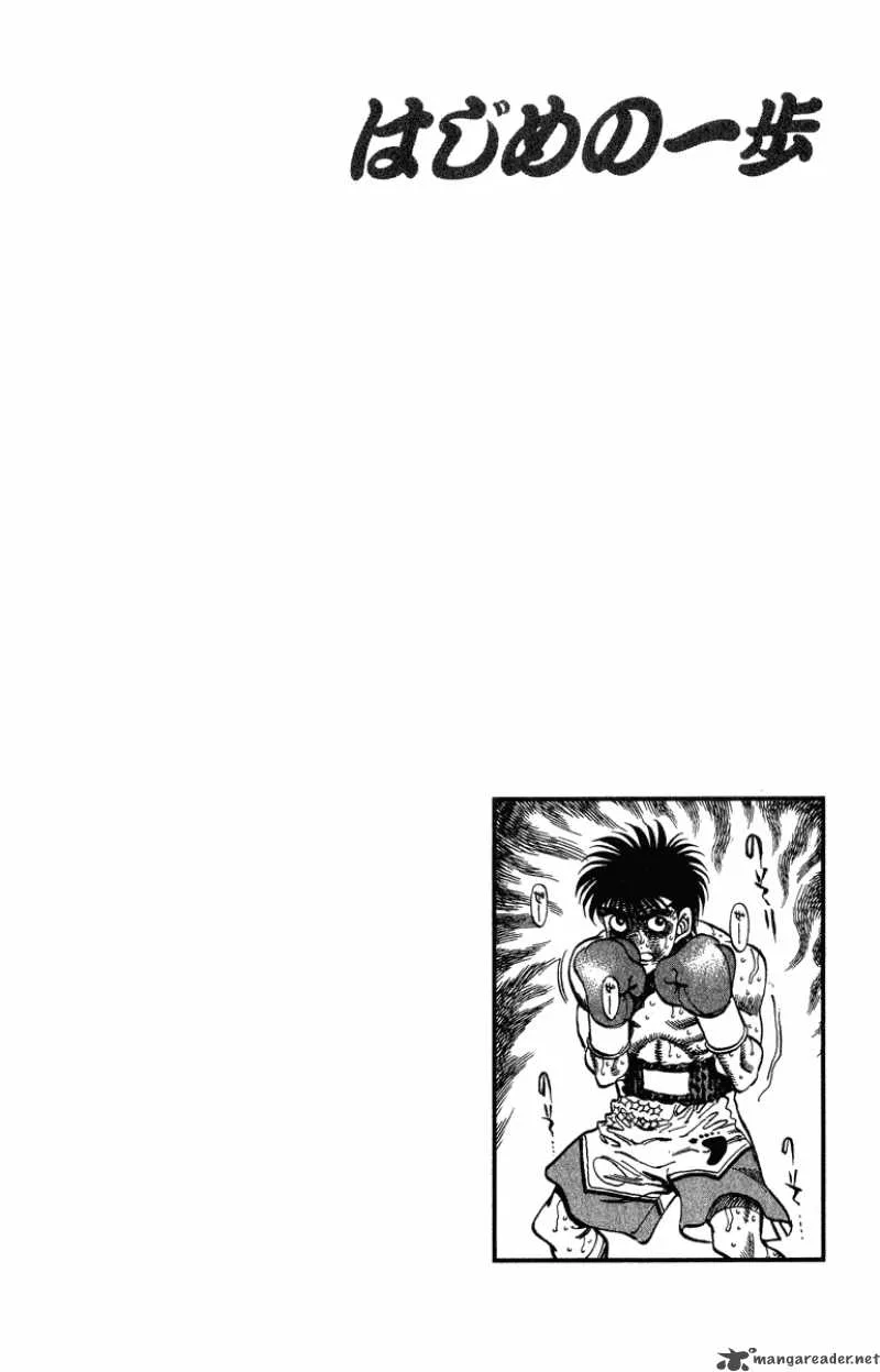 Hajime no Ippo Chapter 311 page 18