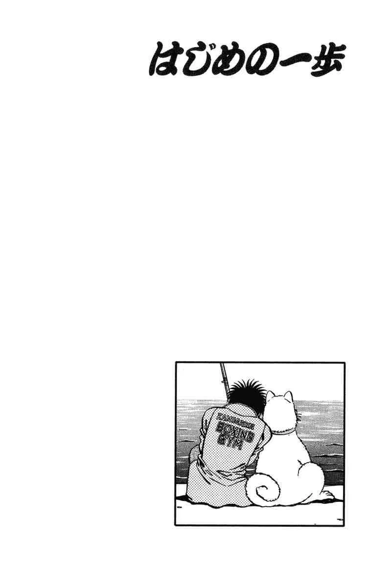 Hajime no Ippo Chapter 314 page 20