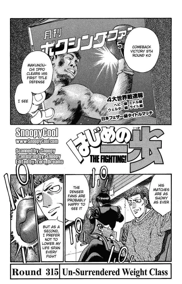 Hajime no Ippo Chapter 315 page 1
