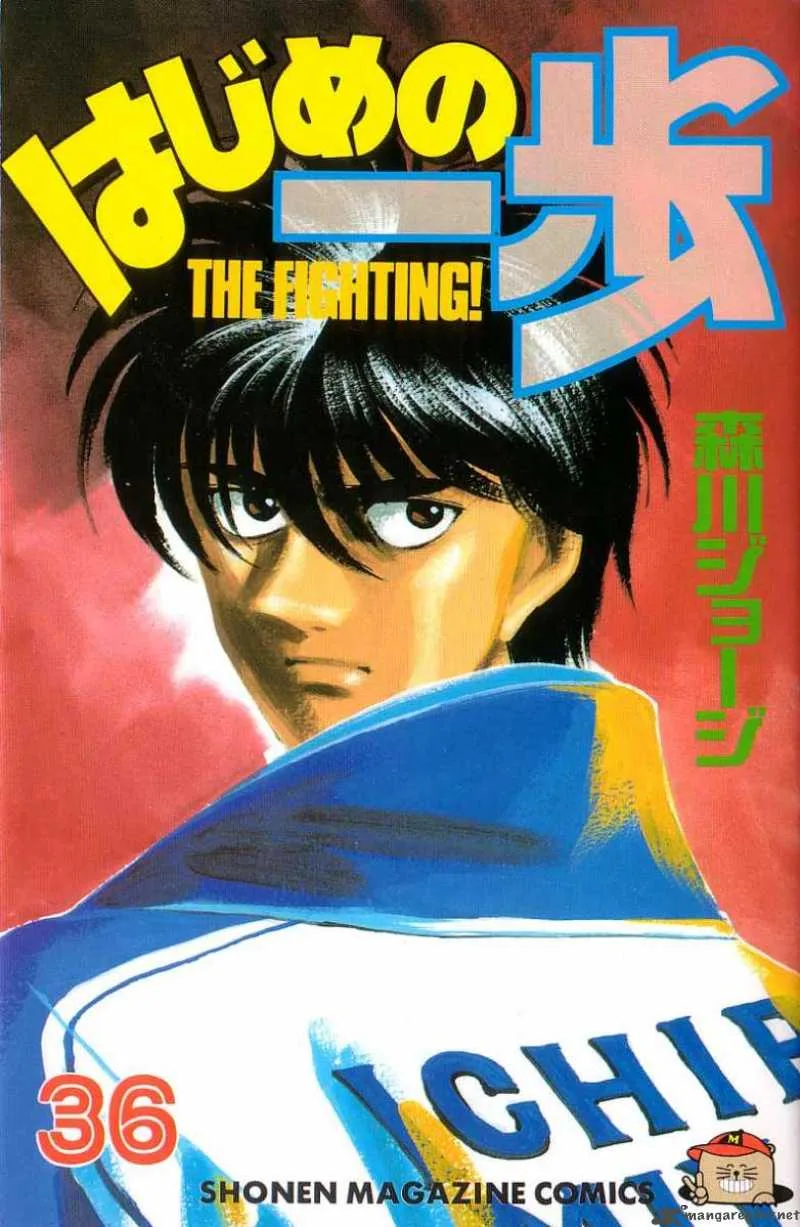 Hajime no Ippo Chapter 316 page 1