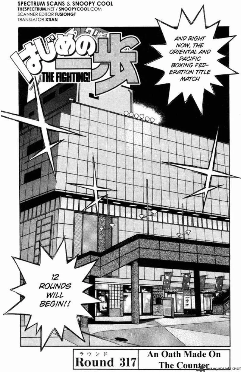 Hajime no Ippo Chapter 317 page 1