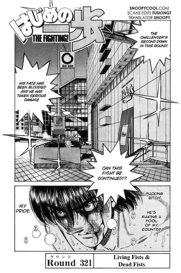 Hajime no Ippo Chapter 321 page 1