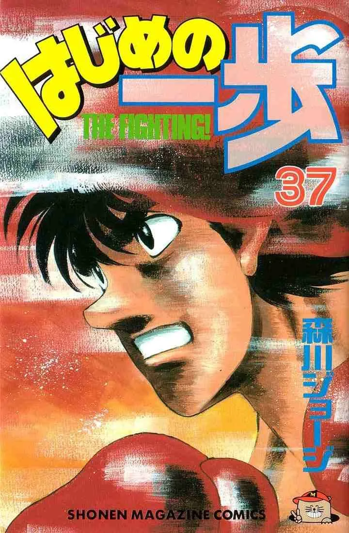 Hajime no Ippo Chapter 325 page 21