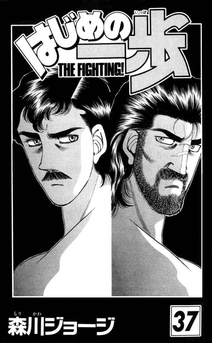Hajime no Ippo Chapter 325 page 1