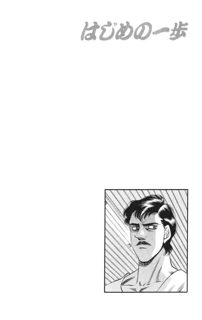 Hajime no Ippo Chapter 327 page 20