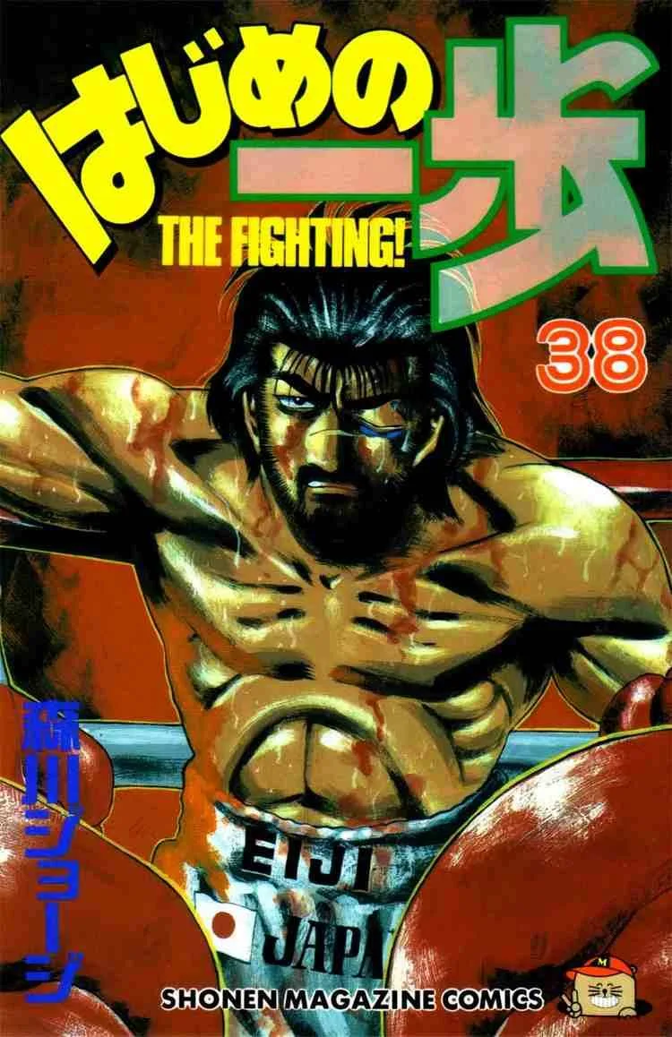 Hajime no Ippo Chapter 335 page 23