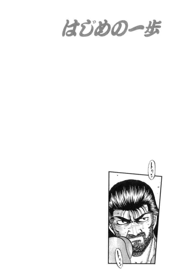 Hajime no Ippo Chapter 335 page 22