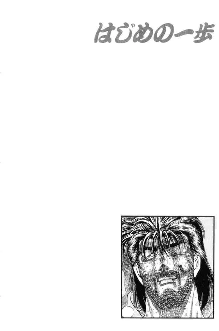 Hajime no Ippo Chapter 336 page 20