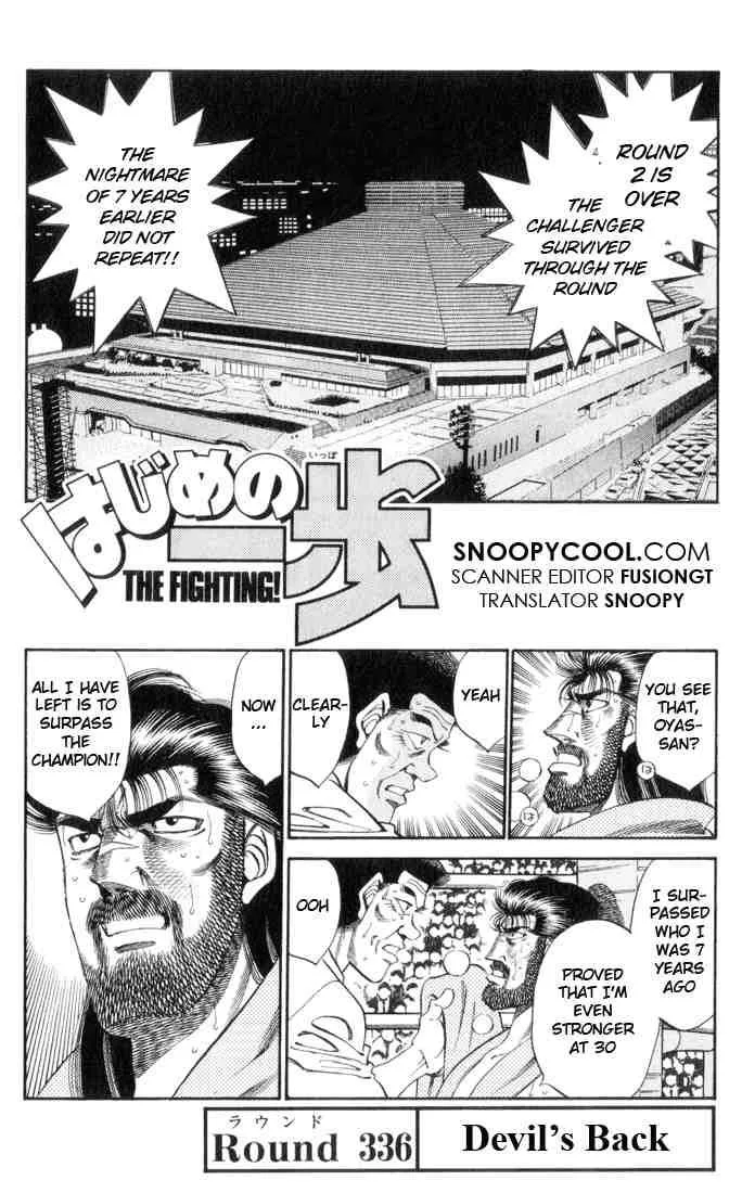 Hajime no Ippo Chapter 336 page 1