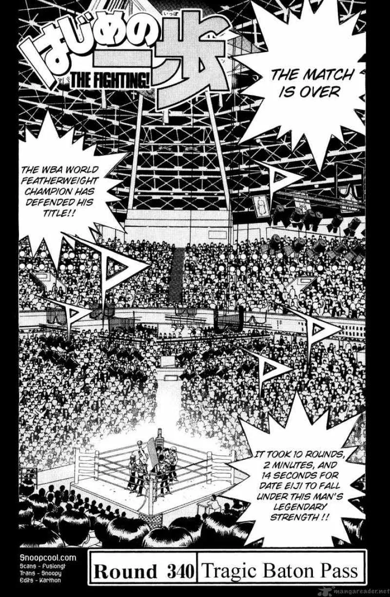 Hajime no Ippo Chapter 340 page 1