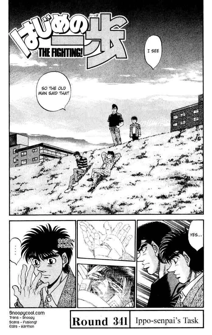 Hajime no Ippo Chapter 341 page 1