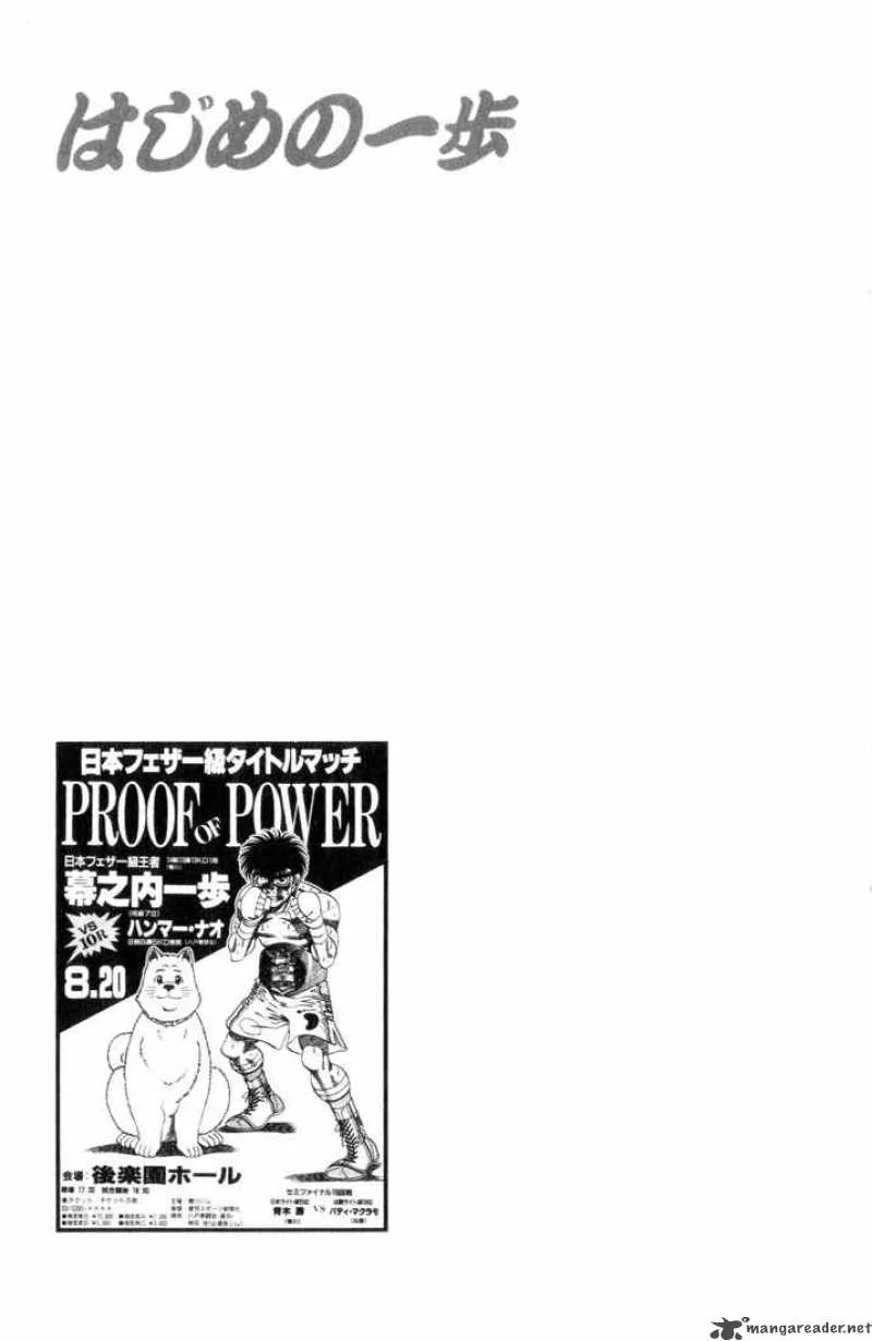 Hajime no Ippo Chapter 343 page 17