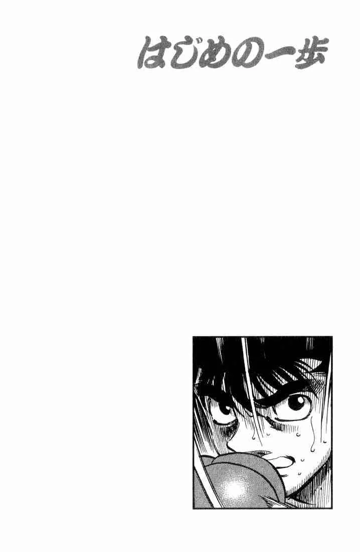 Hajime no Ippo Chapter 348 page 19