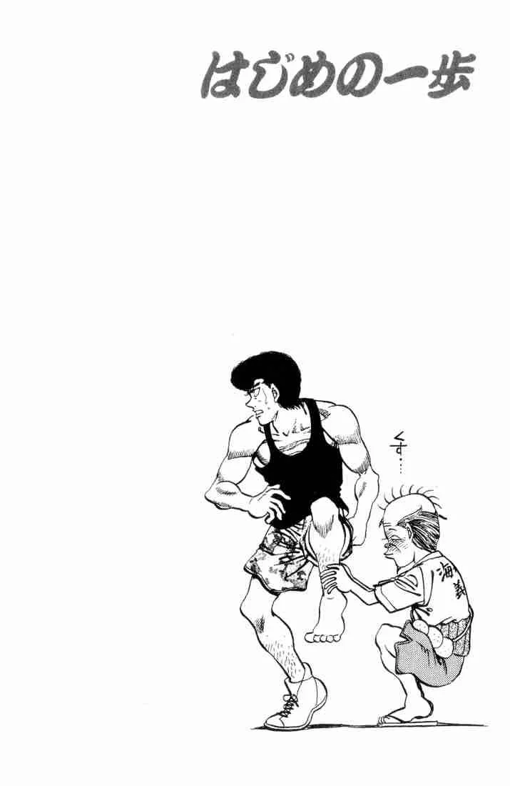 Hajime no Ippo Chapter 358 page 20