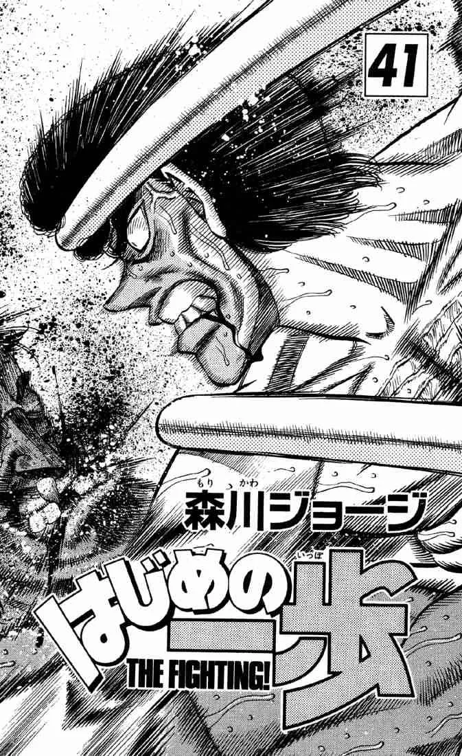 Hajime no Ippo Chapter 362 page 2