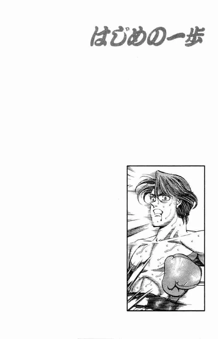 Hajime no Ippo Chapter 363 page 20
