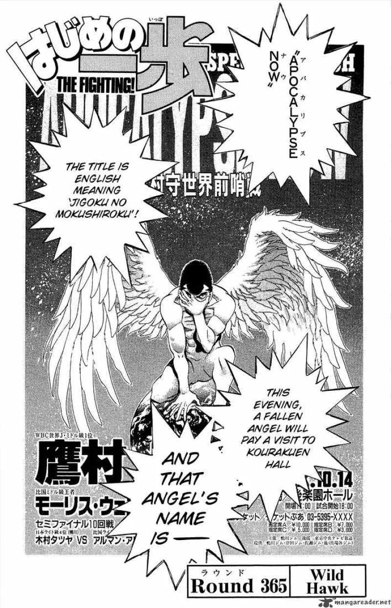 Hajime no Ippo Chapter 365 page 1